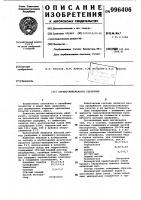 Органо-минеральное удобрение Органо-минеральное удобрение