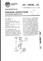 Зубодолбежный станок Зубодолбежный станок