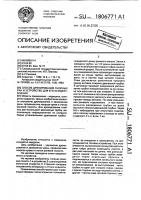 Способ дренирования гнойных ран и устройство для его осуществления Способ дренирования гнойных ран и устройство для его осуществления