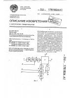 Устройство для приема и передачи информации с многозначным кодированием Устройство для приема и передачи информации с многозначным кодированием