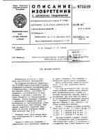 Шаговый конвейер Шаговый конвейер