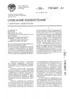 Устройство для уплотнения сыпучих материалов в таре Устройство для уплотнения сыпучих материалов в таре