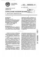 Вибродатчик Вибродатчик
