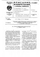 Способ определения формальдегида в сточных водах Способ определения формальдегида в сточных водах