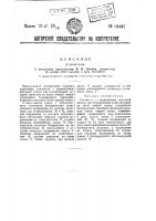 Усилитель Усилитель
