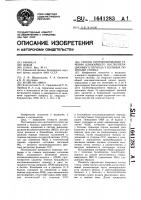 Способ прогнозирования течения ближайшего послеоперационного периода у больных пороками сердца Способ прогнозирования течения ближайшего послеоперационного периода у больных пороками сердца