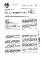 Способ изготовления составной трубы Способ изготовления составной трубы
