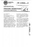 Устройство для отбора проб жидкости Устройство для отбора проб жидкости