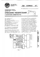 Устройство для формирования импульсных последовательностей Устройство для формирования импульсных последовательностей