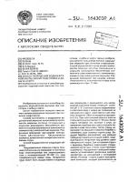 Способ разрушения водонефтяной эмульсии при подготовке и добыче нефти Способ разрушения водонефтяной эмульсии при подготовке и добыче нефти