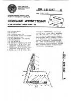Кротователь Кротователь