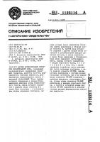 Датчик испытательных сигналов параллельного кода Датчик испытательных сигналов параллельного кода