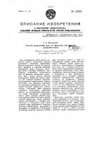 Способ разделения угля на фракции различного удельного веса Способ разделения угля на фракции различного удельного веса