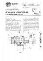 Загрузочное устройство Загрузочное устройство