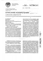 Устройство для регулирования частоты вращения трехфазного асинхронного электродвигателя Устройство для регулирования частоты вращения трехфазного асинхронного электродвигателя