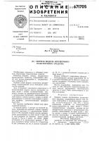 Сборная модель игрушечного транспортного средства Сборная модель игрушечного транспортного средства