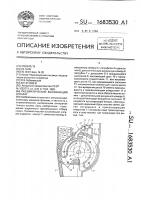 Пневматический высевающий аппарат Пневматический высевающий аппарат