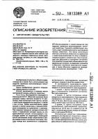Способ контроля за технологией промысла сайгака Способ контроля за технологией промысла сайгака