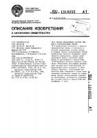 Способ определения состава тиолов в углеводородных смесях Способ определения состава тиолов в углеводородных смесях