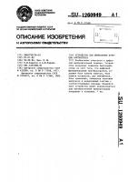 Устройство для вычисления функции арктангенса Устройство для вычисления функции арктангенса