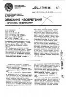 Способ изготовления буровой коронки Способ изготовления буровой коронки