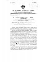 Способ подготовки обводненных жидких топлив к сжиганию Способ подготовки обводненных жидких топлив к сжиганию