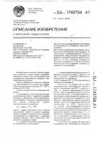 Способ определения тепловой устойчивости человека при гипертермии Способ определения тепловой устойчивости человека при гипертермии