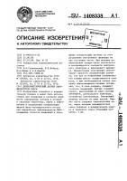 Диэлькометрический датчик парожидкостной смеси Диэлькометрический датчик парожидкостной смеси