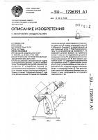 Загрузочное устройство для цилиндрических деталей Загрузочное устройство для цилиндрических деталей