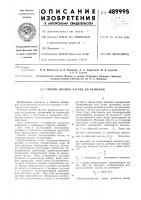 Способ анализа частиц по размерам Способ анализа частиц по размерам