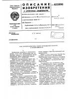 Преобразователь малых приращений емкости и индуктивности в напряжение Преобразователь малых приращений емкости и индуктивности в напряжение