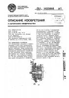 Делительное устройство Делительное устройство