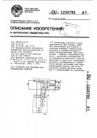 Устройство для испытания полупроводниковых приборов Устройство для испытания полупроводниковых приборов