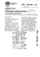 Анализатор экстремумов Анализатор экстремумов