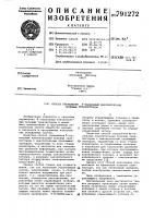 Способ управления -канальным накопительным полевым транзистором Способ управления -канальным накопительным полевым транзистором