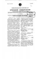 Способ холодной электродуговой сварки и наплавки чугуна чугунными электродами Способ холодной электродуговой сварки и наплавки чугуна чугунными электродами