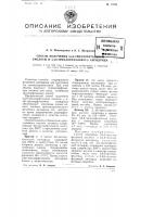 Способ получения 3, 4, 6-трихлорфталевой кислоты и 3, 4, 6- трихлорфталевого ангидрида Способ получения 3, 4, 6-трихлорфталевой кислоты и 3, 4, 6- трихлорфталевого ангидрида