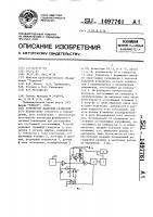 Устройство кадровой развертки Устройство кадровой развертки