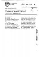 Способ флотации несульфидных руд Способ флотации несульфидных руд