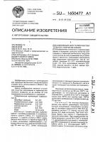 Композиция для термочувствительного покрытия бумаги Композиция для термочувствительного покрытия бумаги