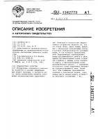 Транспортное средство Транспортное средство