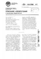 Запоминающая светочувствительная матрица Запоминающая светочувствительная матрица