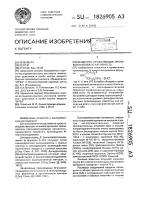 Вещества, проявляющие противоопухолевую активность Вещества, проявляющие противоопухолевую активность