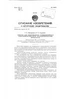 Аппарат для непрерывного конвекционного электрофоретического фракционирования препаратов Аппарат для непрерывного конвекционного электрофоретического фракционирования препаратов
