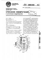 Обмотчик лентоизолировочного станка Обмотчик лентоизолировочного станка