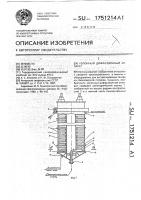 Колонный диффузионный аппарат Колонный диффузионный аппарат