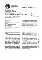 Способ дезинфекции поверхностей Способ дезинфекции поверхностей
