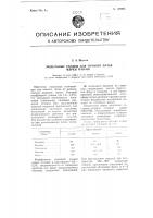 Модельные сплавы для точного литья марки маи-9ш Модельные сплавы для точного литья марки маи-9ш