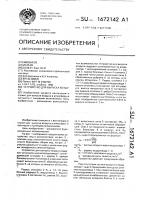 Устройство для выпуска воздуха Устройство для выпуска воздуха