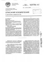Способ облицовывания кромок щитовых мебельных деталей искусственной кожей Способ облицовывания кромок щитовых мебельных деталей искусственной кожей